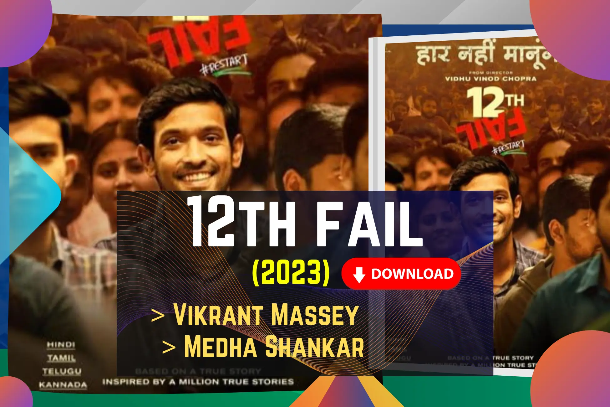 12th fail full movie telegram link